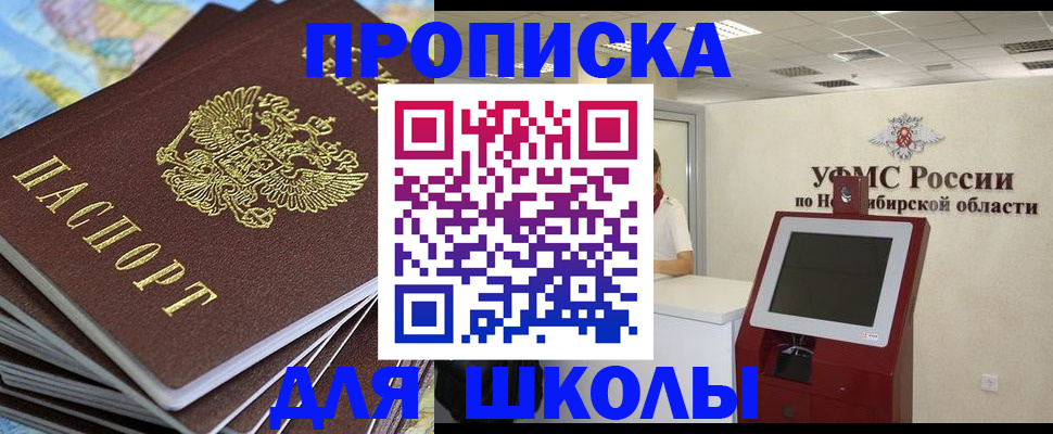 регистрация для дет. сада в Новгородской области