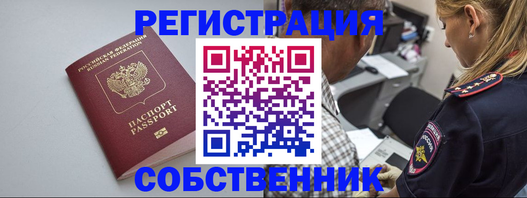 прописка ребенка в Новгородской области