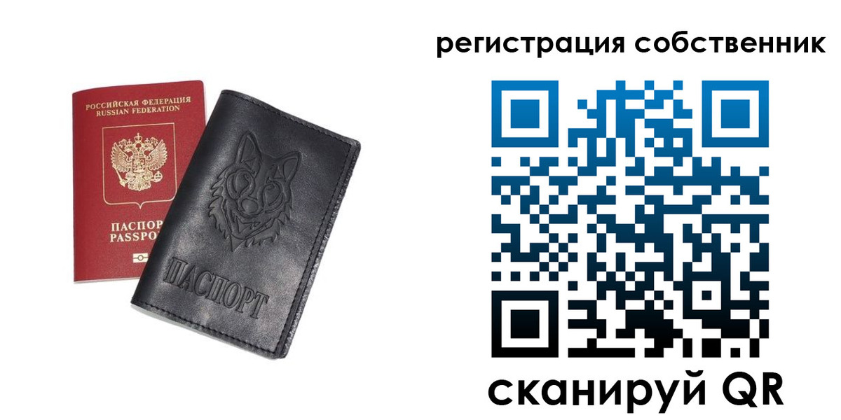 купить прописку в Новгородской области