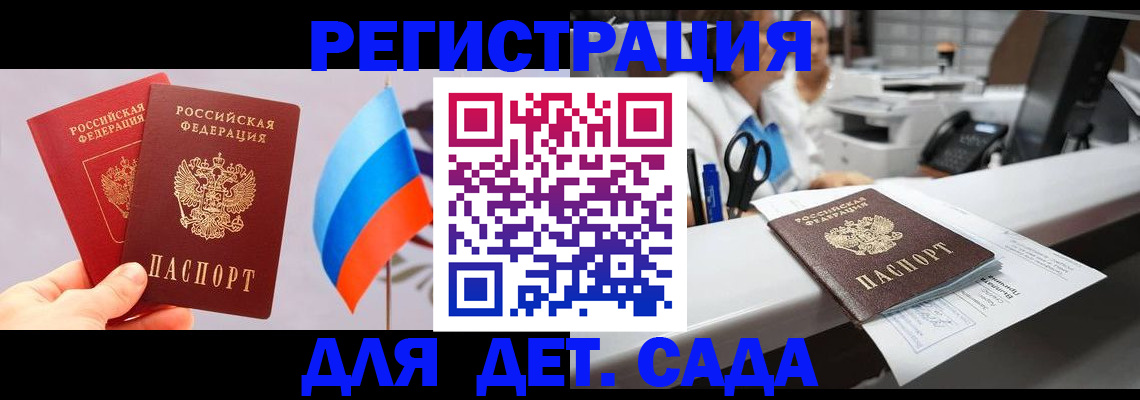 временная регистрация для всех в Новгородской области