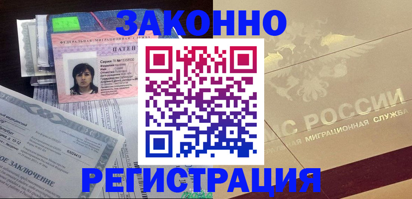 временная регистрация 2025 в Новгородской области