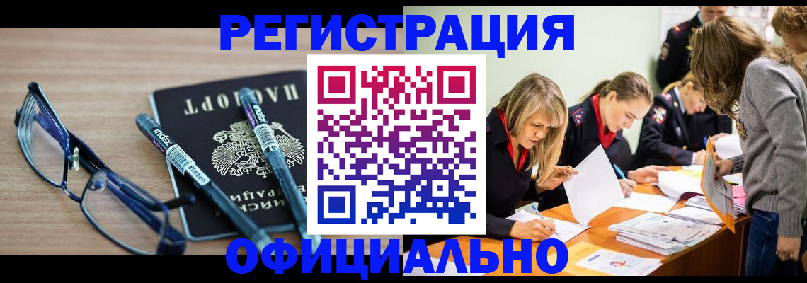 временная регистрация адрес в Новгородской области